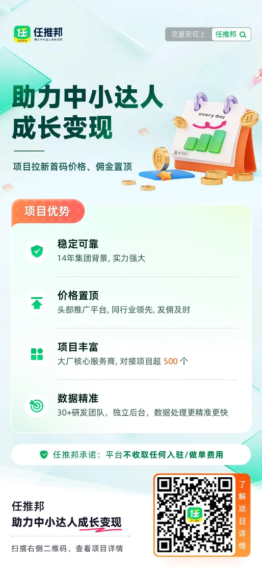 任推邦